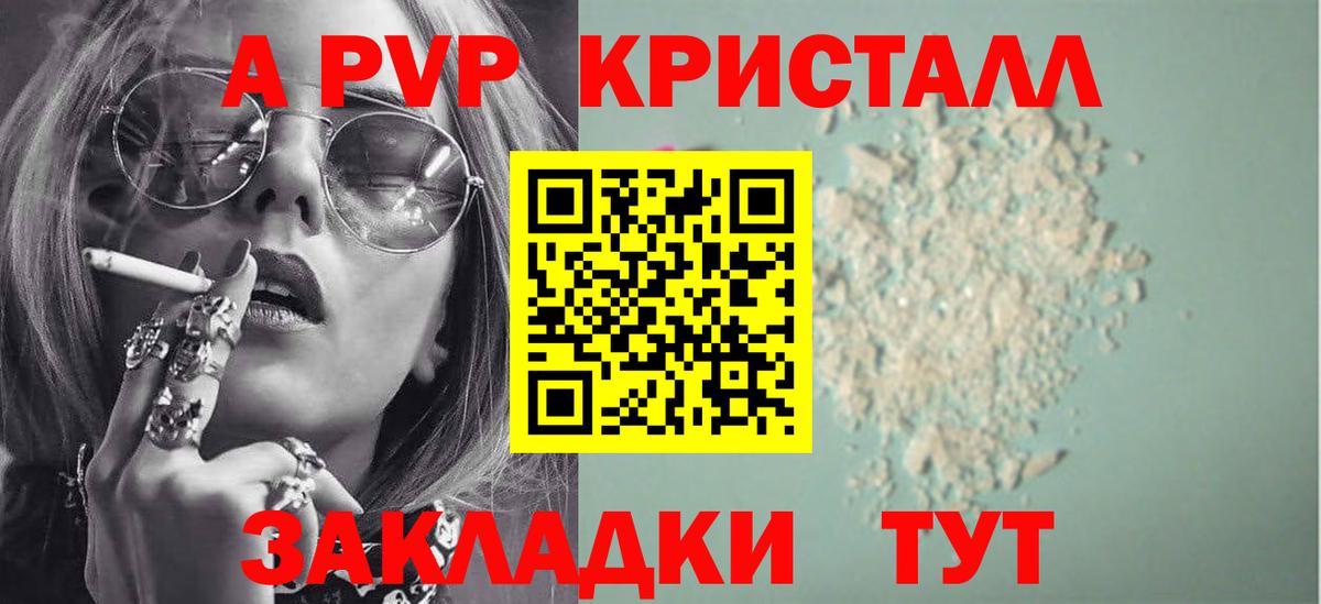 где продают   Alfa_PVP  А ПВП кристаллы  Вход с VPN  A-PVP мука  Alpha-PVP VHQ  Магнитогорск 