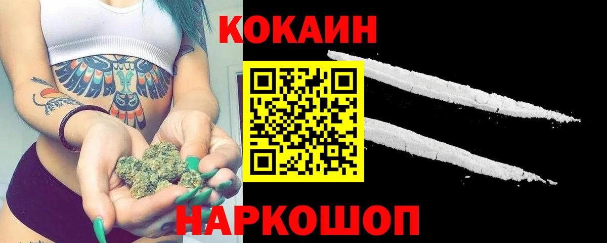 Кокаин VHQ Магнитогорск