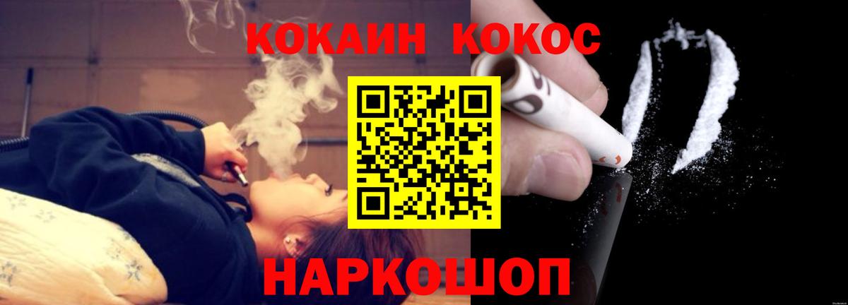 Магнитогорск  COCAIN Эквадор  Вход с VPN  Кокаин Эквадор 