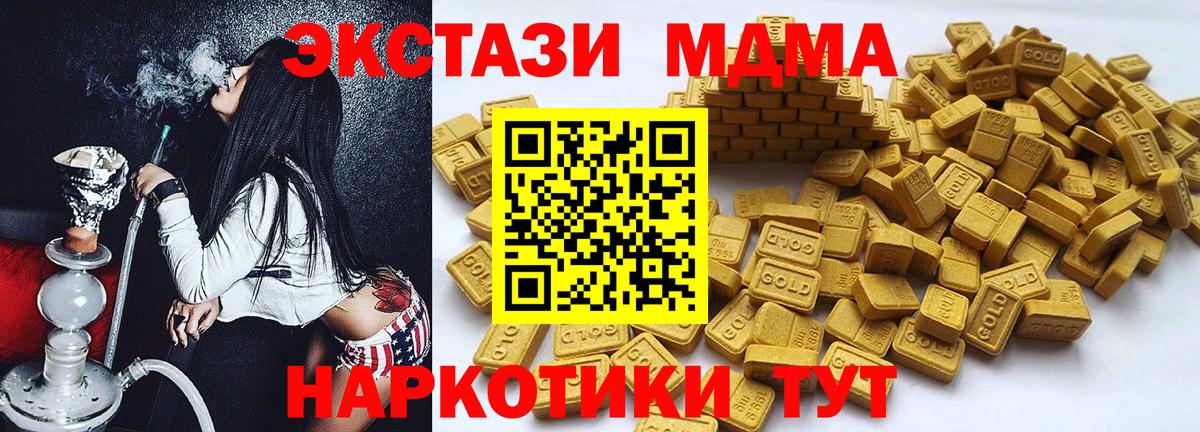 ЭКСТАЗИ 99%  Вход с VPN  Ecstasy  Магнитогорск  Ecstasy mix 