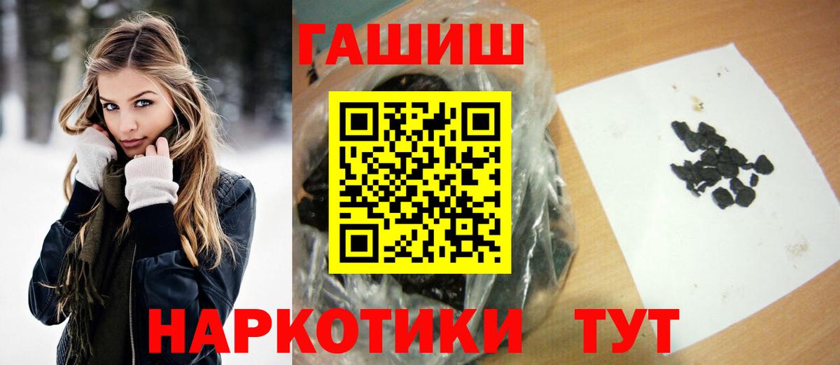 Гашиш гашик  Вход с VPN  Магнитогорск 