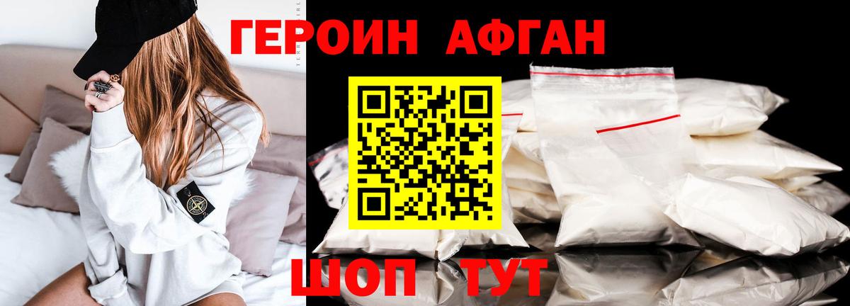 Героин гречка  ГЕРОИН  Магнитогорск  Вход с VPN 