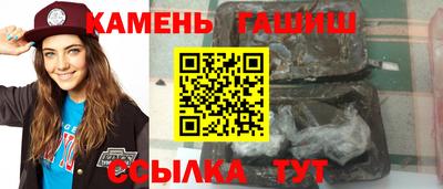 синтетический гашиш Камышлов