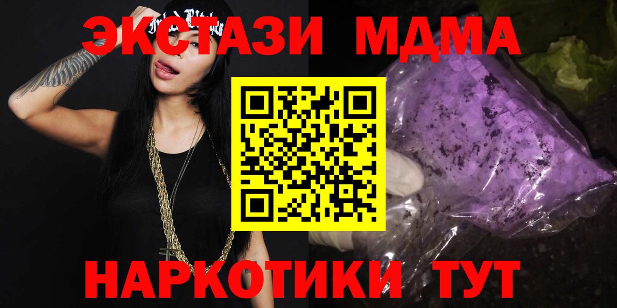 Магнитогорск  МДМА  Вход с VPN  MDMA кристаллы 