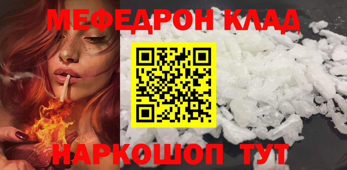 Мефедрон  блэк спрут рабочий сайт  Мефедрон  Вход с VPN  МЕФ mephedrone  Магнитогорск  Меф кристаллы 