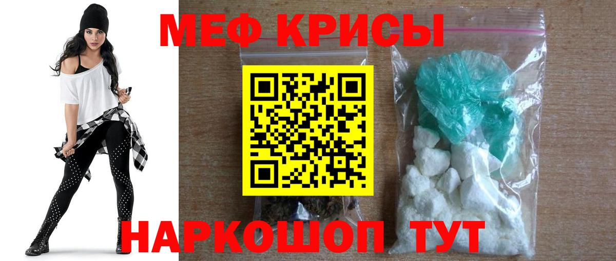 Мефедрон мука Магнитогорск