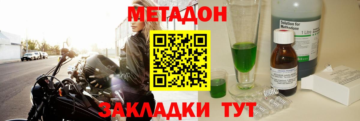 KRAKEN ONION  МЕТАДОН мёд  Магнитогорск  Вход с VPN  МЕТАДОН VHQ 