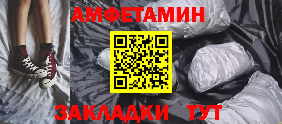 Первитин  Вход с VPN  Магнитогорск  Метамфетамин Methamphetamine 