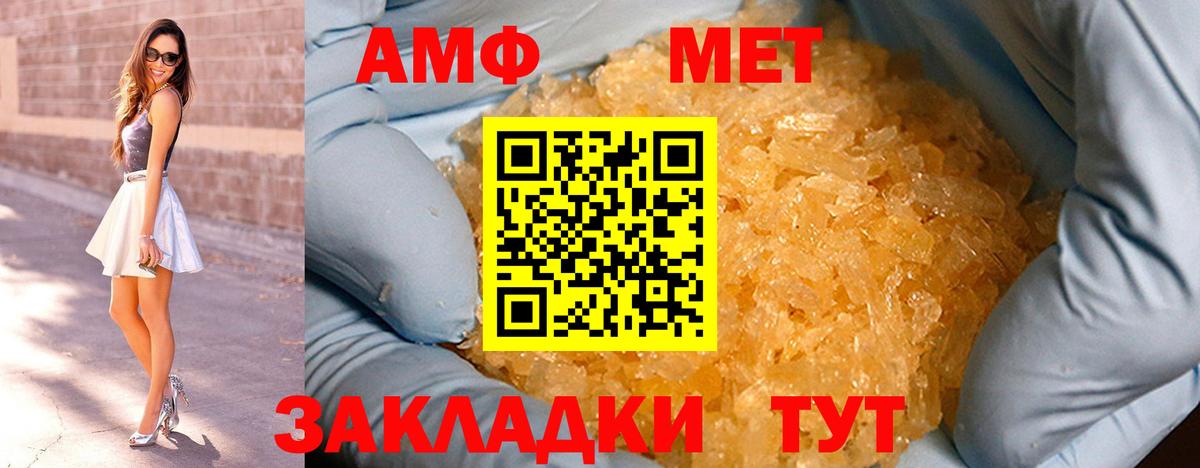 МЕТАМФЕТАМИН Methamphetamine Магнитогорск