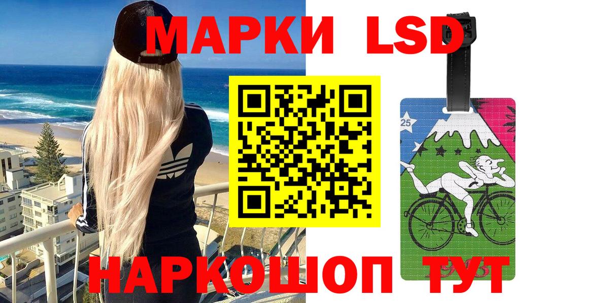 Наркотические марки 1500мкг  Марки 25I-NBOMe  Вход с VPN  Магнитогорск  Наркотические марки 1500мкг 